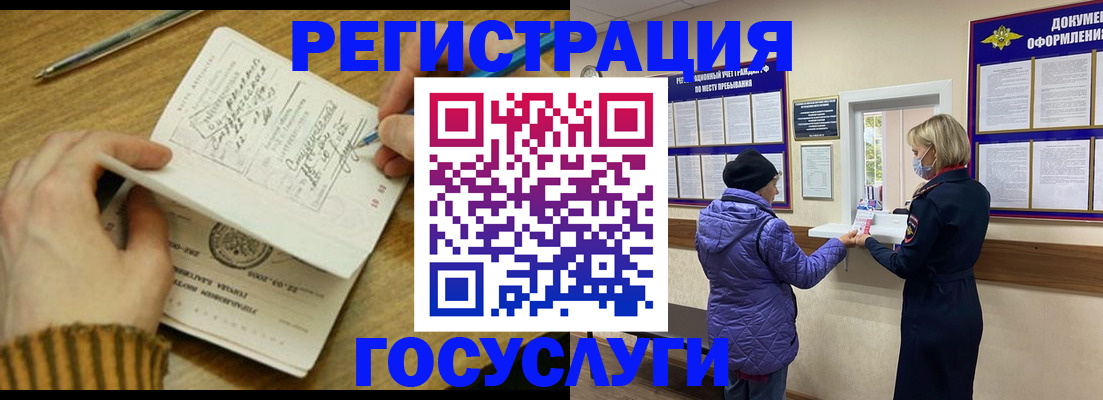 временная регистрация 2025 в Вольске