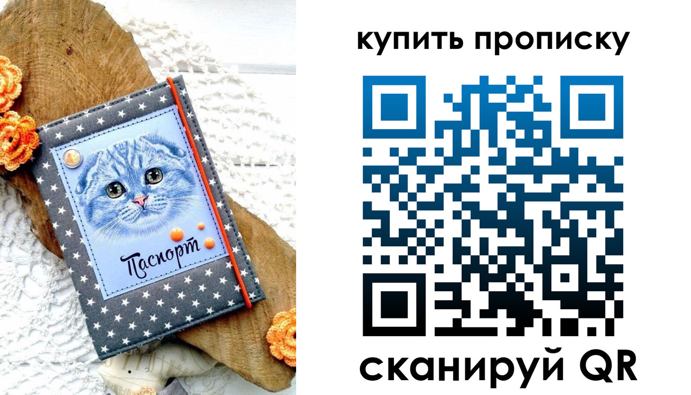 временная регистрация недорого в Вольске