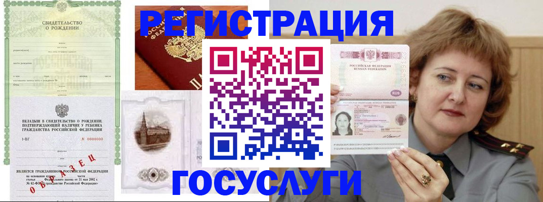 временная регистрация госуслуги в Вольске