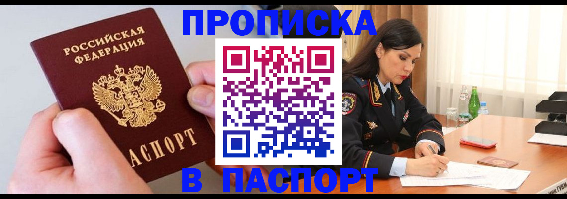 временная регистрация поиск в Вольске