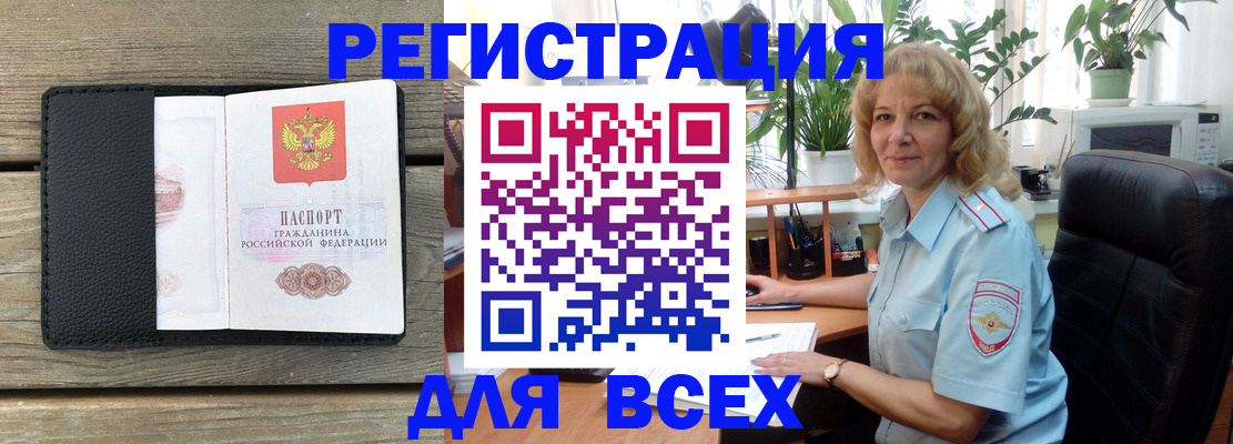 временная регистрация в Вольске