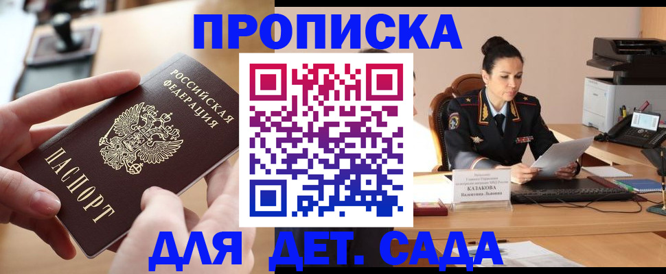 временная регистрация в Вольске