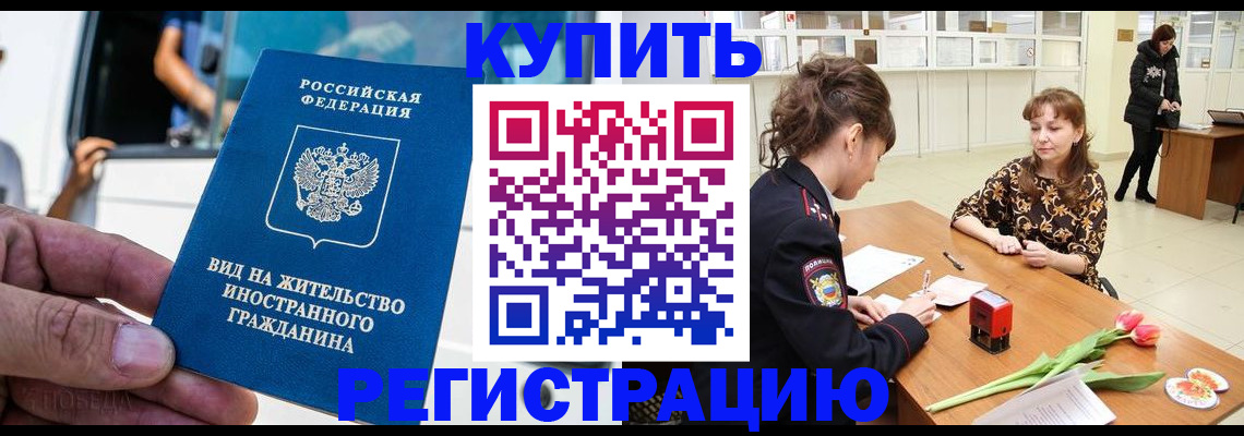 временная регистрация 2025 в Вольске