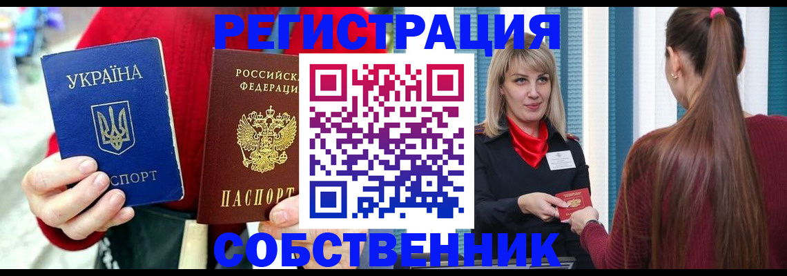 прописка гарантия в Вольске