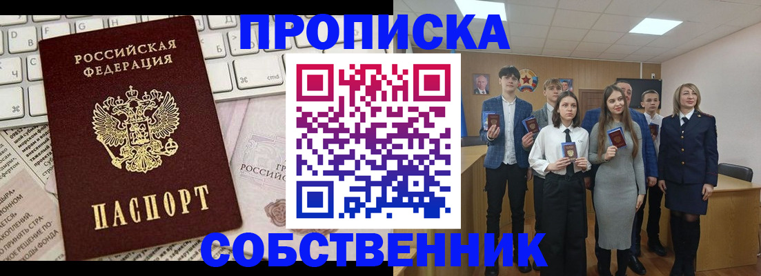 временная регистрация купить в Вольске